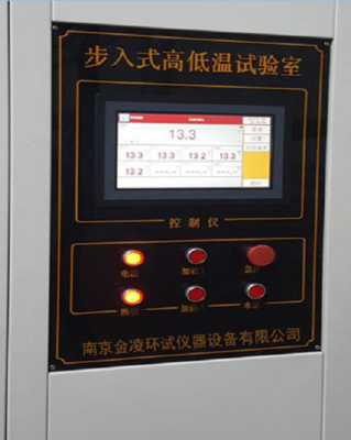 JL-B-HT-40D-恒溫恒濕試驗箱現貨銷售 _供應信息_商機_中國食品機械設備網